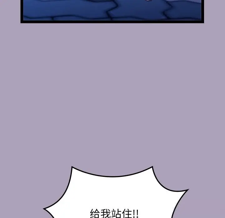 漫画《分身使我无限变强》第25话第54张图