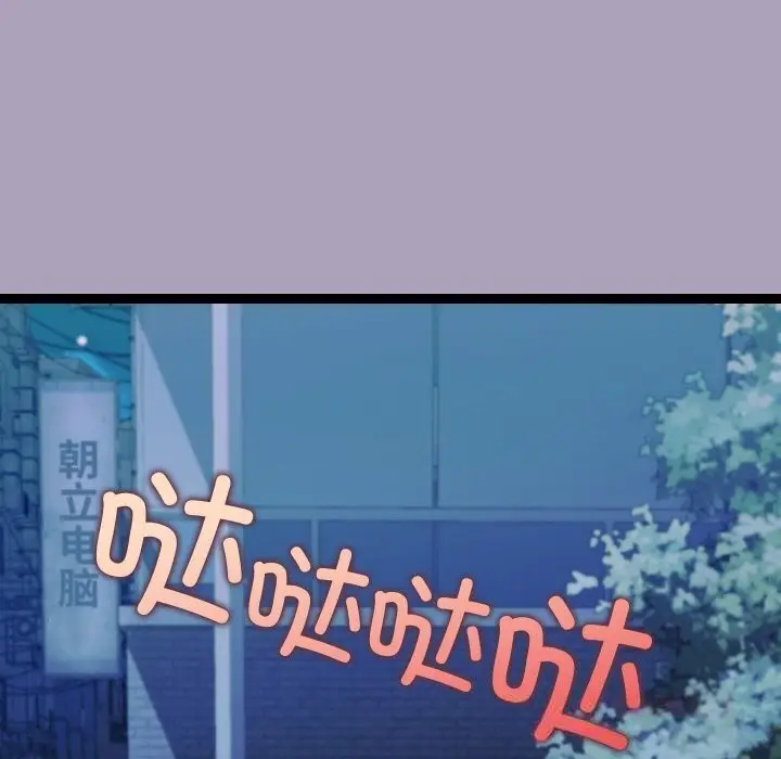 漫画《分身使我无限变强》第25话第57张图