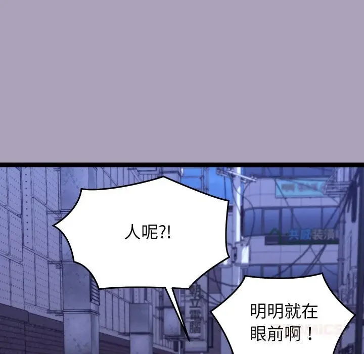 漫画《分身使我无限变强》第25话第63张图