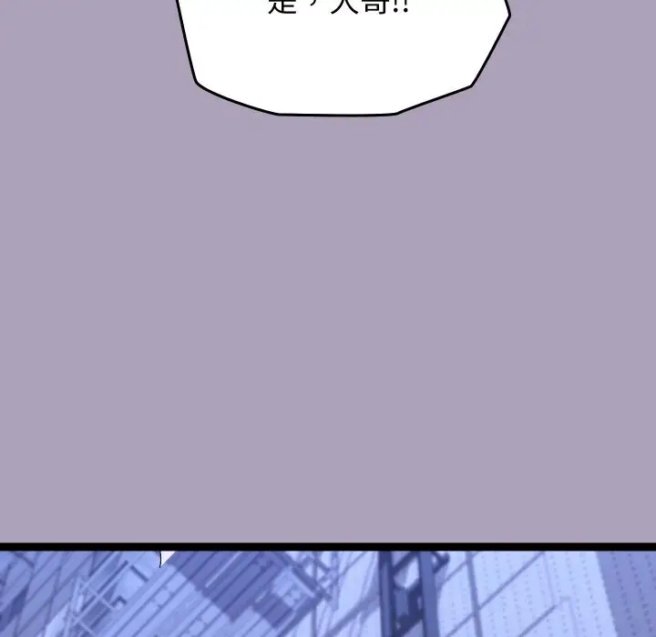 漫画《分身使我无限变强》第25话第68张图