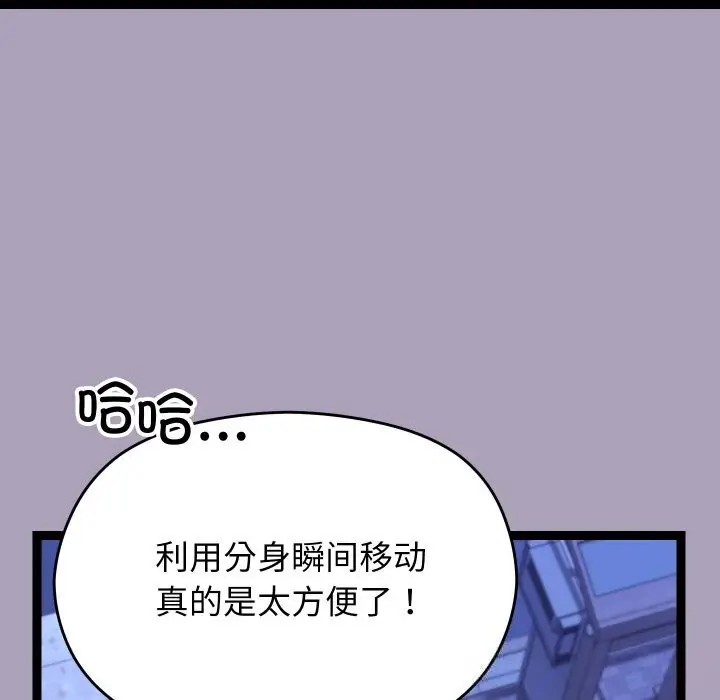 漫画《分身使我无限变强》第25话第71张图