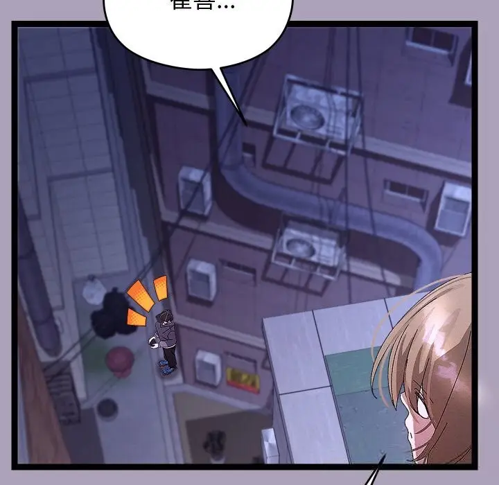 漫画《分身使我无限变强》第25话第79张图