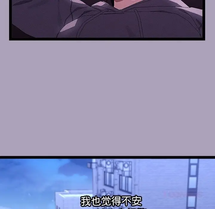 漫画《分身使我无限变强》第25话第87张图