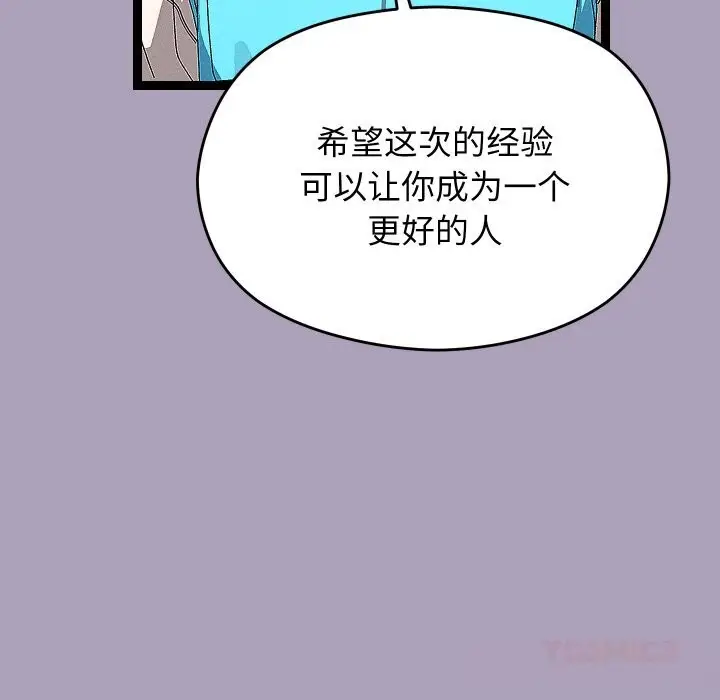 漫画《分身使我无限变强》第25话第9张图