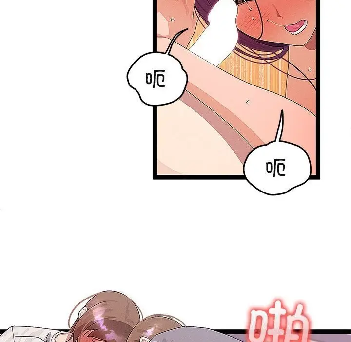 漫画《分身使我无限变强》第27话第35张图