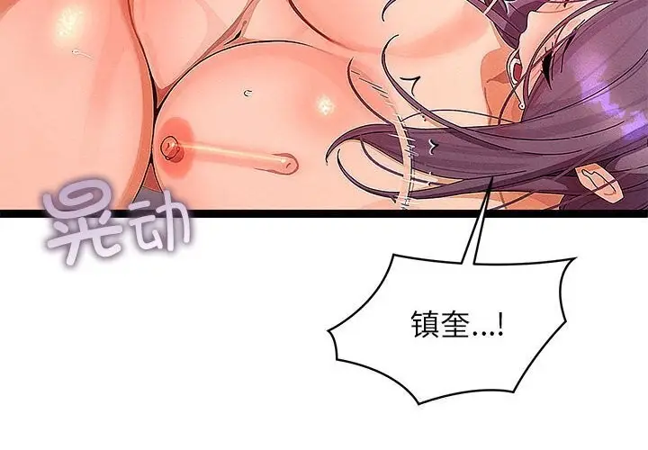 漫画《分身使我无限变强》第27话第4张图