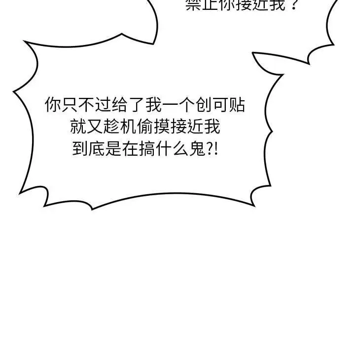 漫画《分身使我无限变强》第27话第58张图