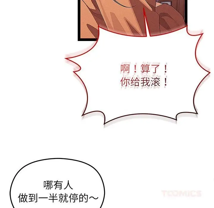 漫画《分身使我无限变强》第27话第62张图