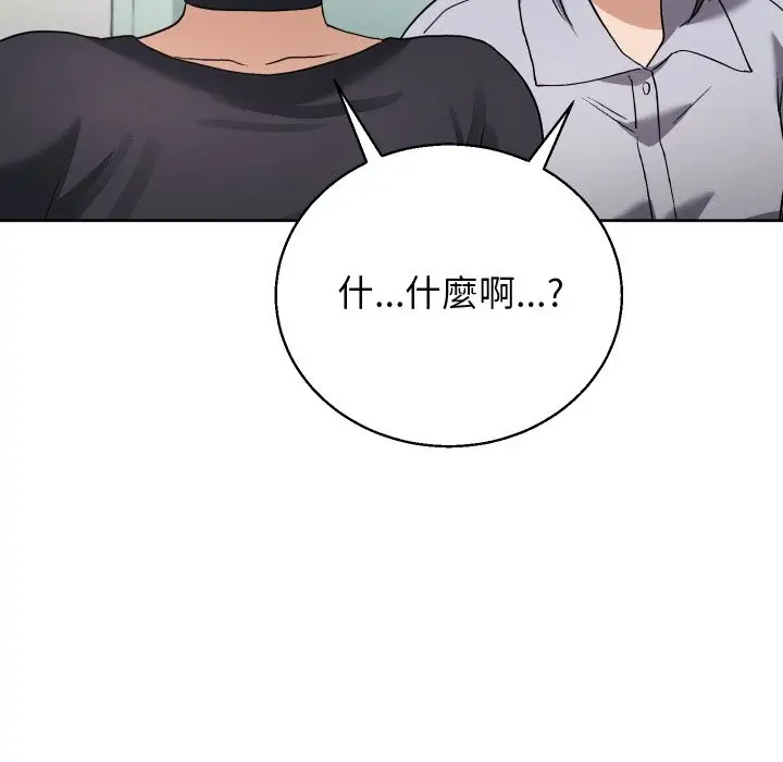 漫画《分身使我无限变强》第33话第104张图