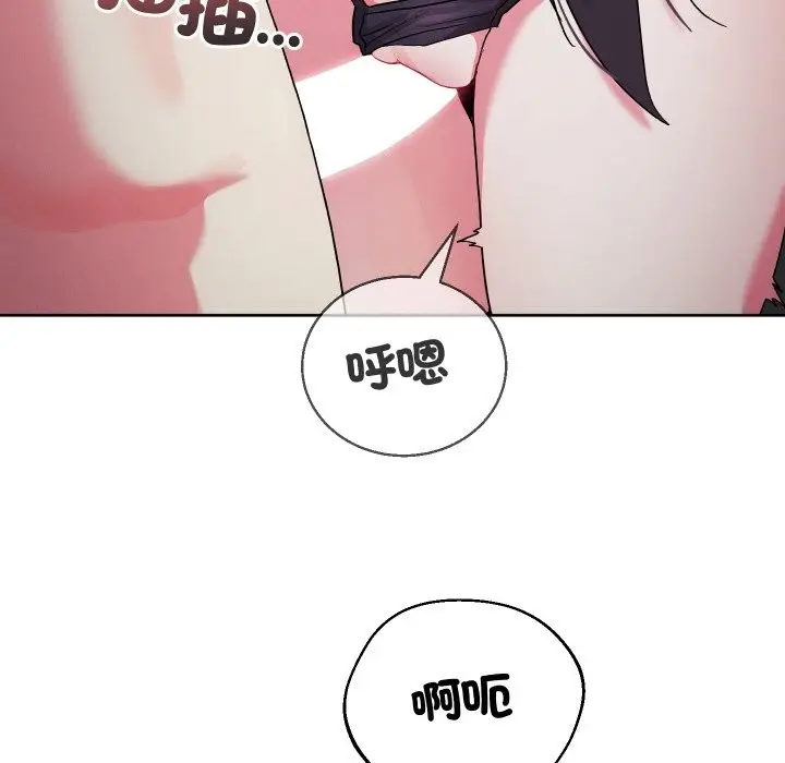 漫画《分身使我无限变强》第33话第11张图
