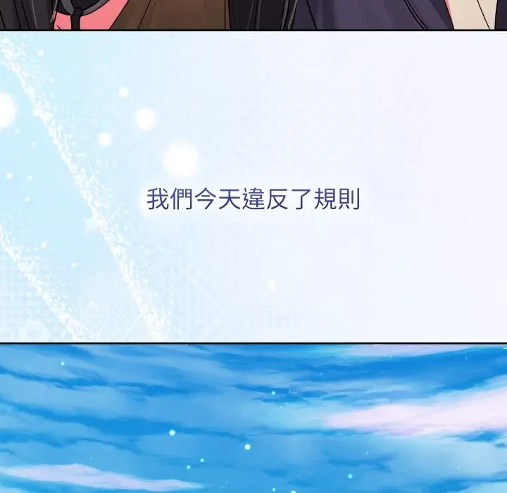 漫画《分身使我无限变强》第33话第120张图