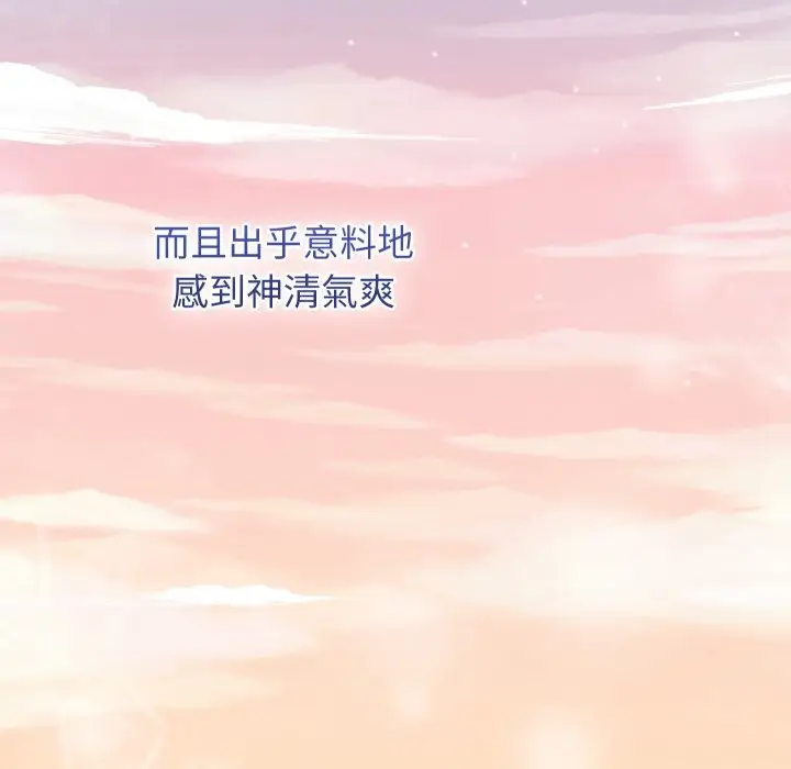漫画《分身使我无限变强》第33话第122张图