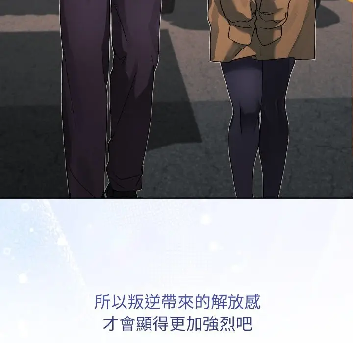 漫画《分身使我无限变强》第33话第125张图