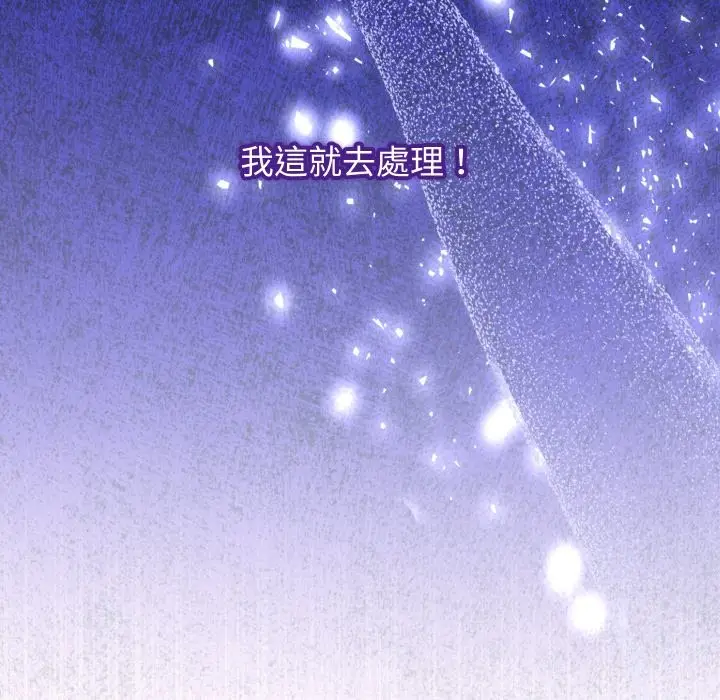 漫画《分身使我无限变强》第33话第142张图