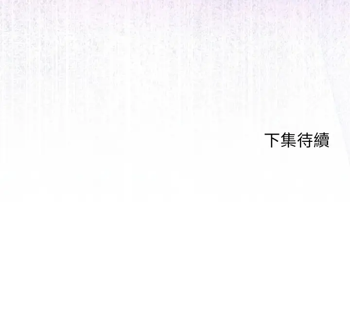 漫画《分身使我无限变强》第33话第143张图