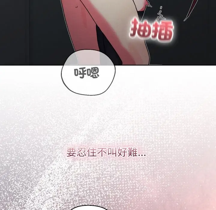 漫画《分身使我无限变强》第33话第17张图