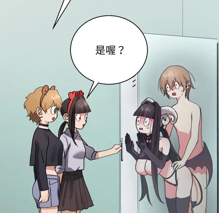 漫画《分身使我无限变强》第33话第55张图