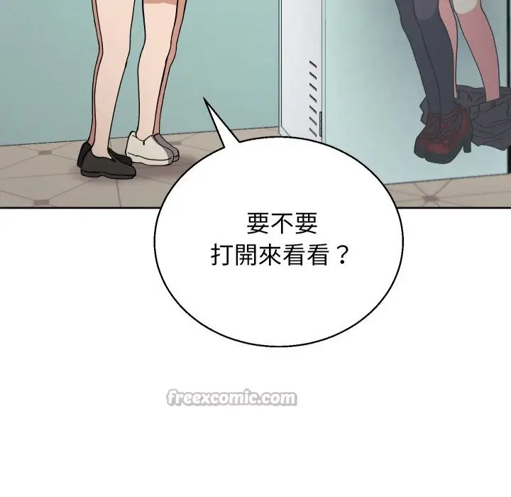 漫画《分身使我无限变强》第33话第56张图