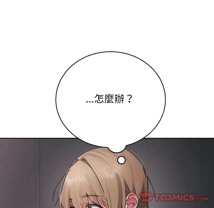 漫画《分身使我无限变强》第33话第57张图