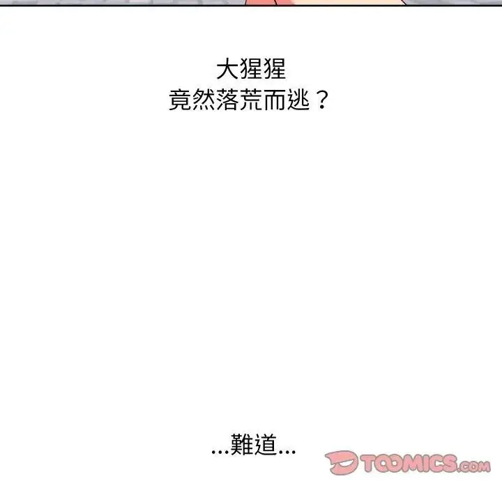 漫画《分身使我无限变强》第35话第117张图