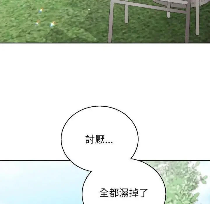 漫画《分身使我无限变强》第35话第122张图