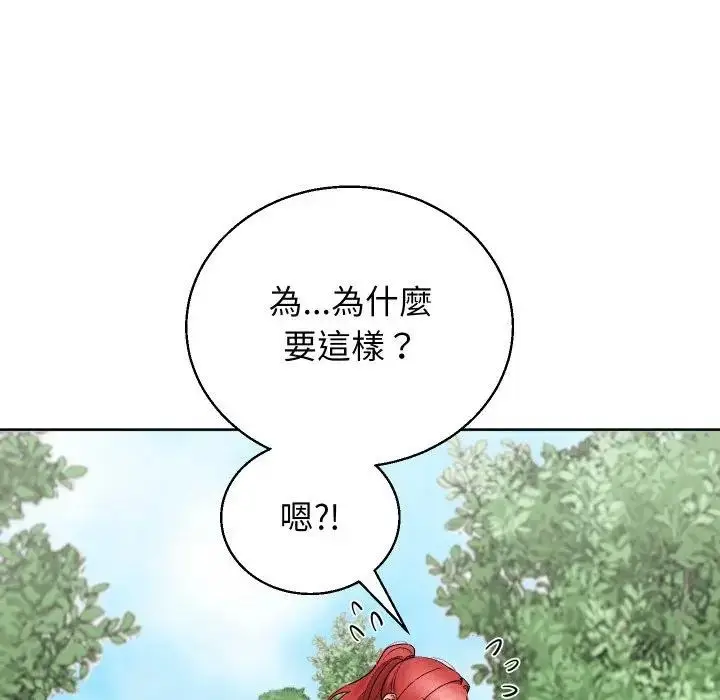 漫画《分身使我无限变强》第35话第132张图