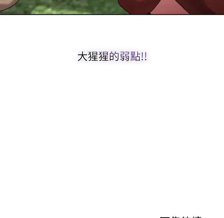 漫画《分身使我无限变强》第35话第148张图