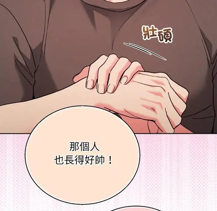 漫画《分身使我无限变强》第35话第20张图