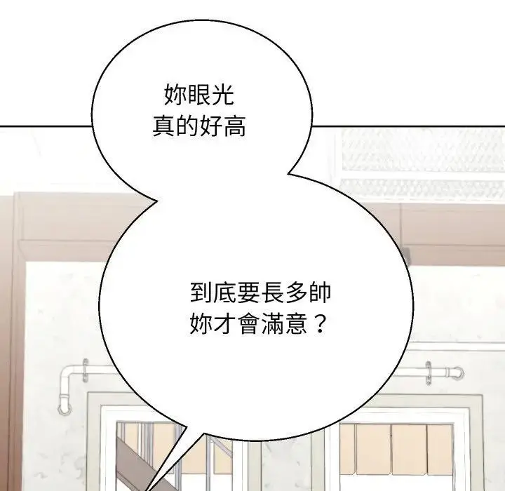 漫画《分身使我无限变强》第35话第22张图