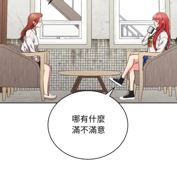 漫画《分身使我无限变强》第35话第23张图