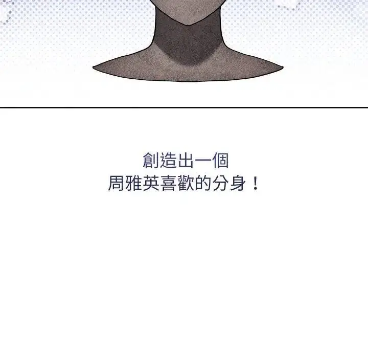 漫画《分身使我无限变强》第35话第40张图