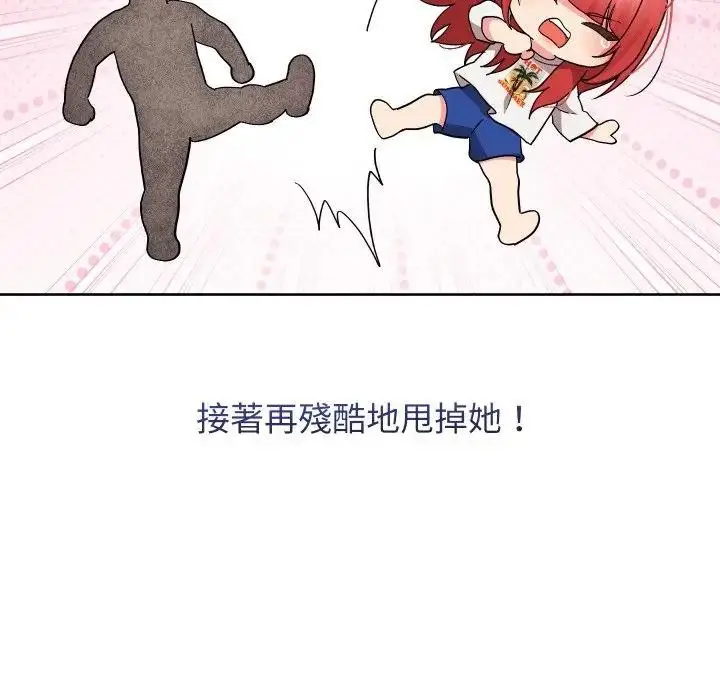 漫画《分身使我无限变强》第35话第44张图