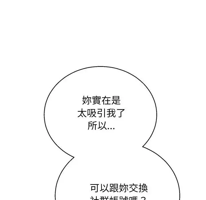 漫画《分身使我无限变强》第35话第54张图