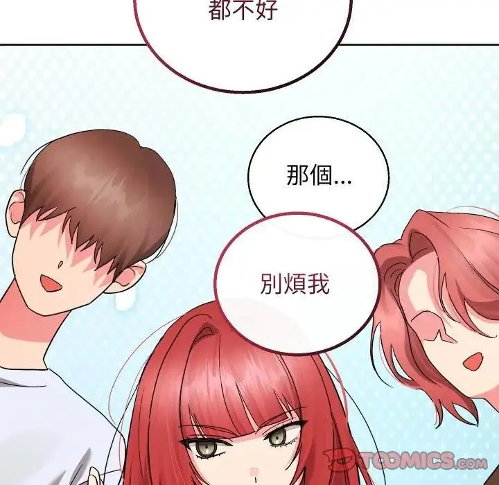 漫画《分身使我无限变强》第35话第63张图