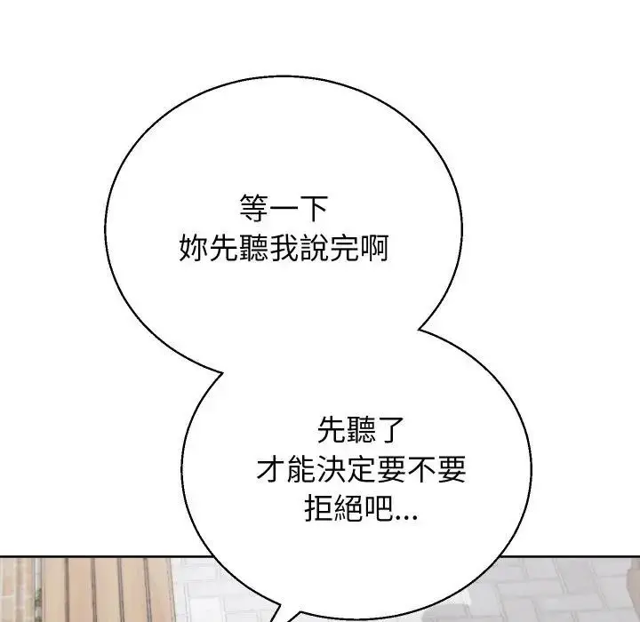 漫画《分身使我无限变强》第35话第68张图