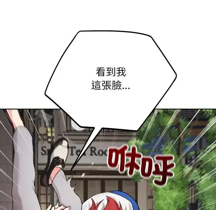 漫画《分身使我无限变强》第35话第73张图