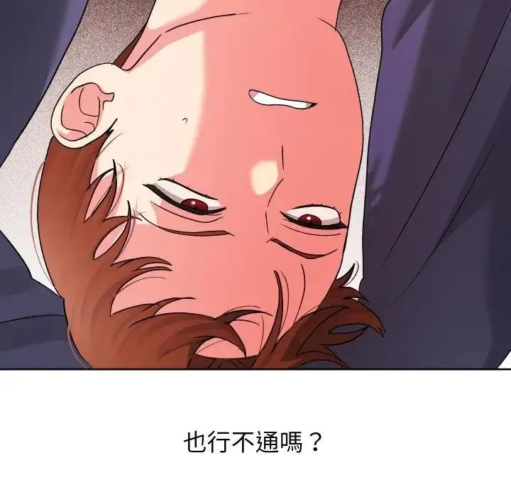 漫画《分身使我无限变强》第35话第76张图