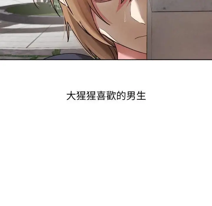 漫画《分身使我无限变强》第35话第86张图