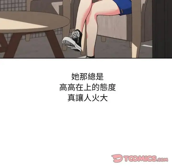 漫画《分身使我无限变强》第35话第9张图