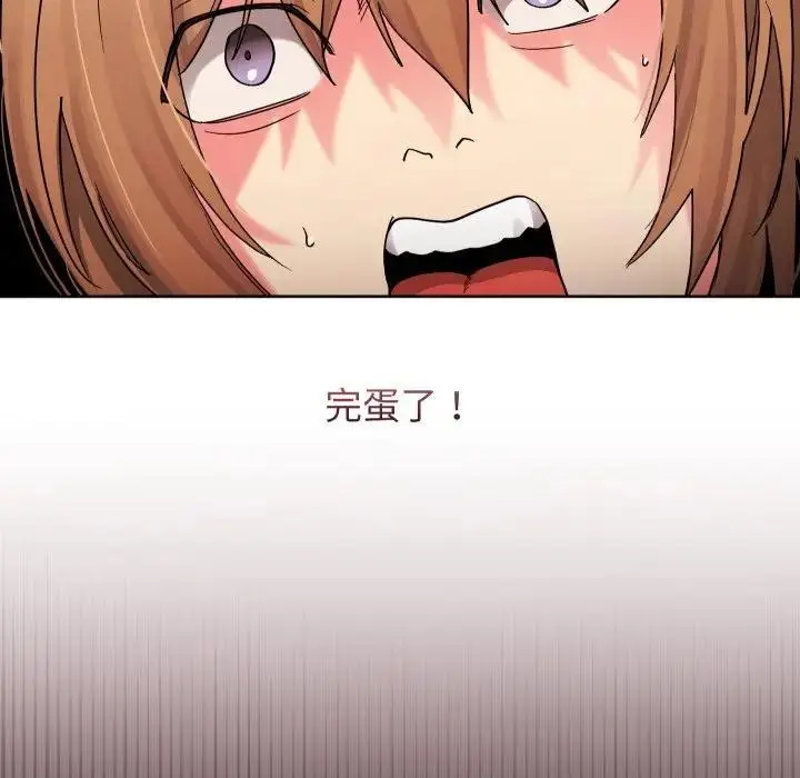 漫画《分身使我无限变强》第35话第94张图