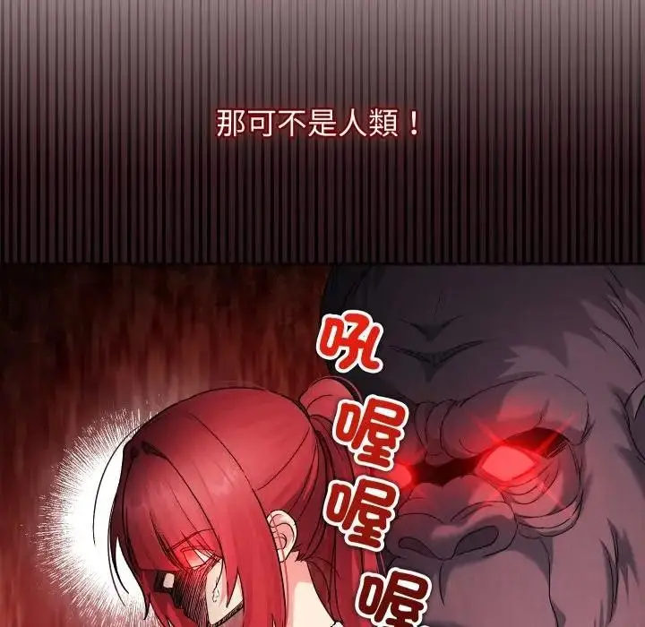 漫画《分身使我无限变强》第35话第95张图