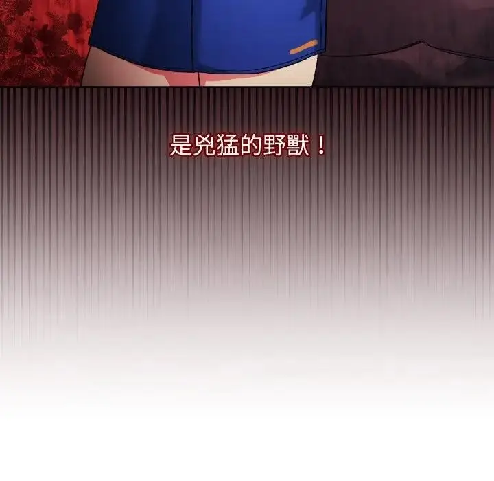 漫画《分身使我无限变强》第35话第97张图