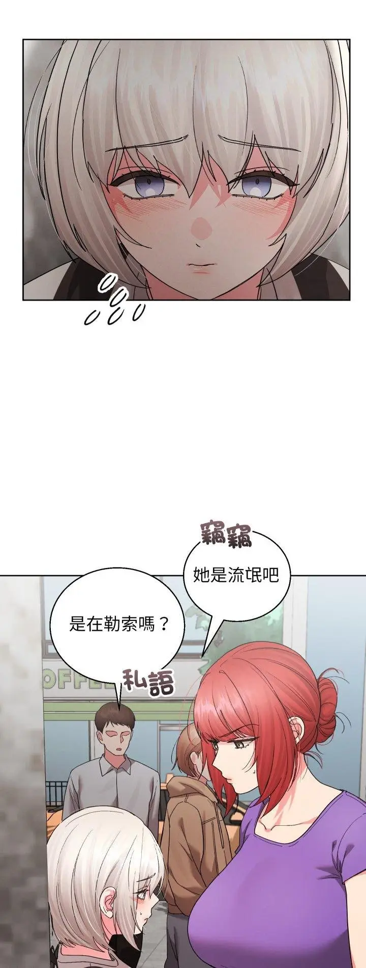漫画《分身使我无限变强》第38话第2张图