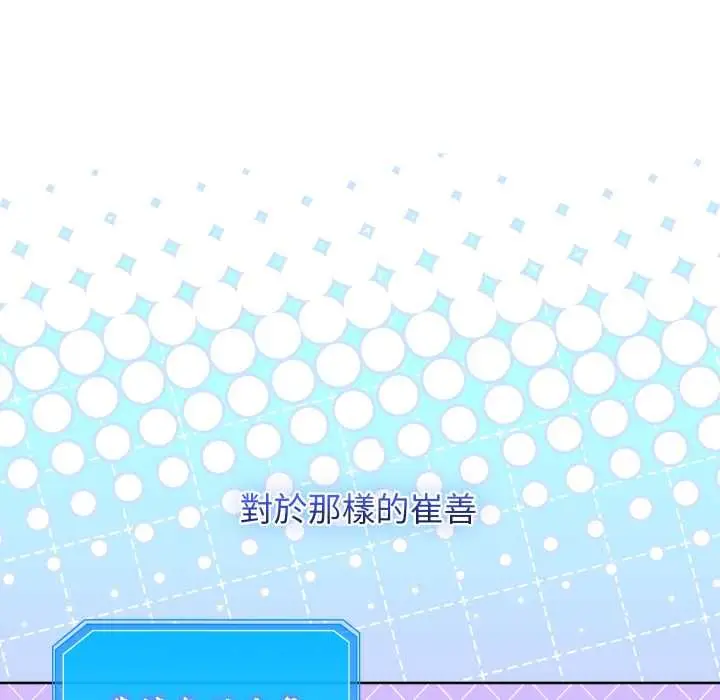 漫画《分身使我无限变强》第40话第159张图