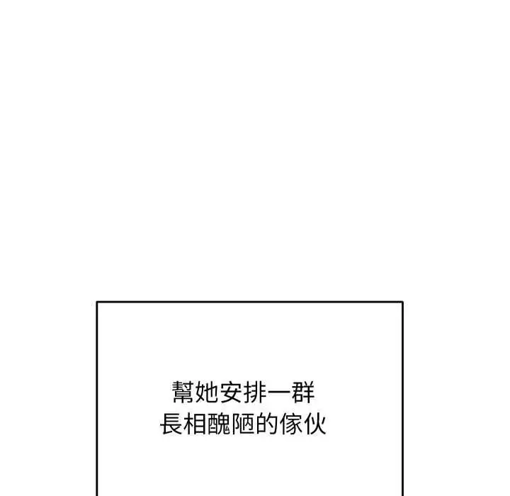 漫画《分身使我无限变强》第40话第17张图
