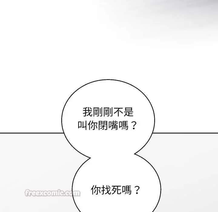 漫画《分身使我无限变强》第41话第105张图