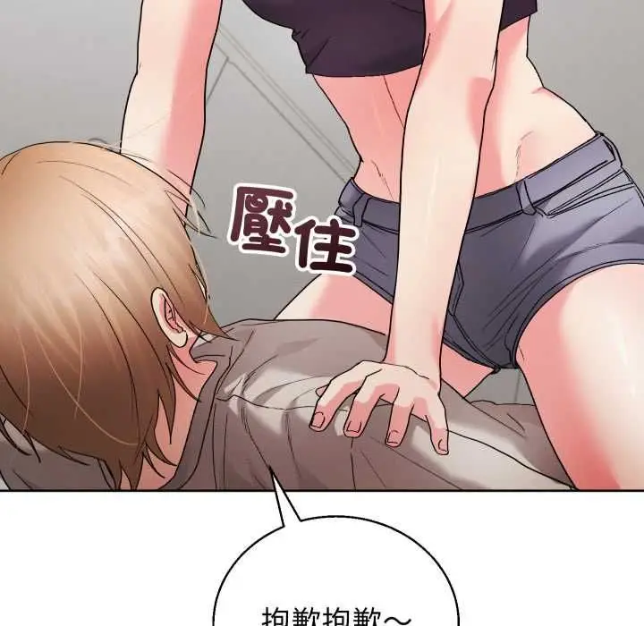 漫画《分身使我无限变强》第41话第107张图