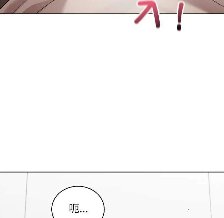 漫画《分身使我无限变强》第41话第121张图