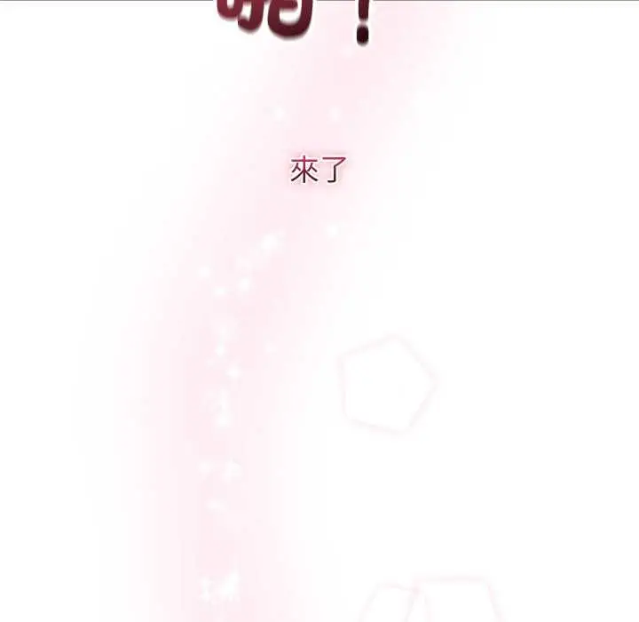 漫画《分身使我无限变强》第41话第138张图