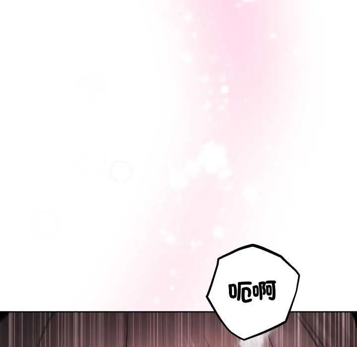 漫画《分身使我无限变强》第41话第142张图
